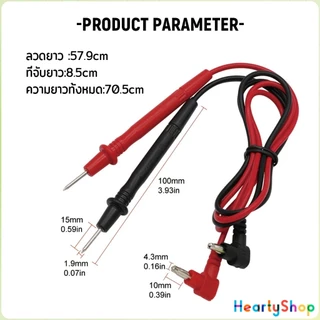 H.S สายมิเตอรวัดไฟ สายมัลติมิเตอร์อย่างดี 1000V 10A สายมิเตอร์หัวเข็ม Digital Multimeter Testing Leads
