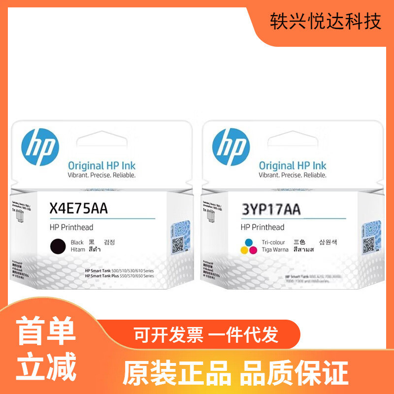 หัวพิมพ์ HP X4E75A + 3YP17A ดั้งเดิมเหมาะสําหรับ 660 670 700 6000 7000 7300