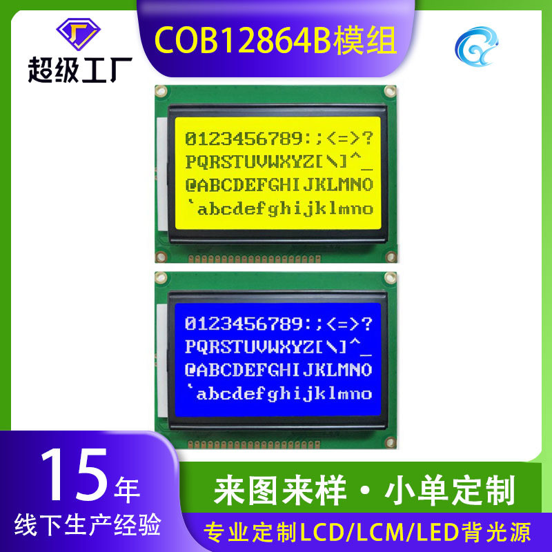 COB คลังสินค้าพร้อมกราฟิก 12864B Dot Matrix Screen เกรดอุตสาหกรรมพร้อมห้องสมุด 3D เครื่องพิมพ์ LCD ห