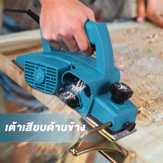 MOKETA กบไสไม้ กบไฟฟ้า ขนาด 3 นิ้ว กำลัง 1400W หน้ากว้าง 82mm กินไม้ลึกได้ 2mm แถมใบกบ 2 ใบ
