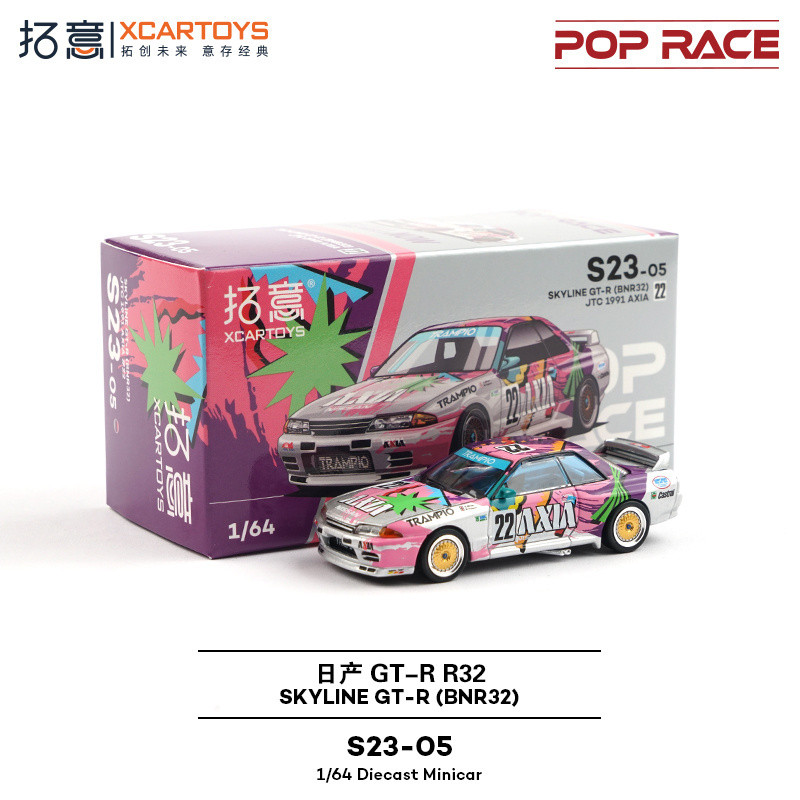 Xcartoys&POPRACE 1/64 Nissan Skyline GT-R R32 โมเดลรถ รถของเล่น สําหรับเด็กผู้ชาย ของขวัญวันเกิด ของเล่นเด็ก รถสะสม#peetyeee