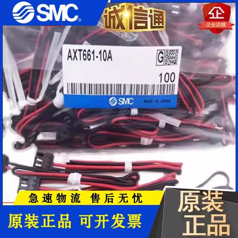 Best-Selling Hardware// SMC Accessories Connection Cable AXT661-14A, VQZ, VQZ SY สายเชื่อมต่อโซลินอย