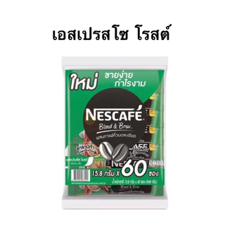 เนสกาแฟ กาแฟสำเร็จรูปเบลนด์เป็นบรู ริชอโรมาและเอสเปรสโซ 60 ซอง