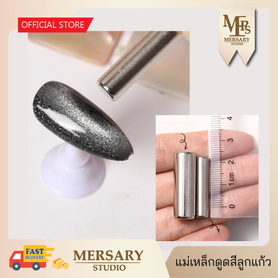 แม่เหล็กดูดสีลูกแก้ว แม่เหล็กดูดสีCat eye ดูดลายกลม แรงดูดสูง ทำสีเจล แม่เหล็กกลมใหญ่/เล็ก ใช้สำหรับงาน DIY