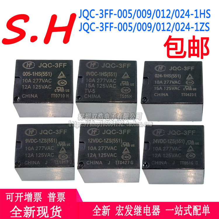 JQC-3FF-005/009/012/024-1HS-1ZS HF3FF-5V/9V/12V/24V 4 ฟุต/5 ฟุต