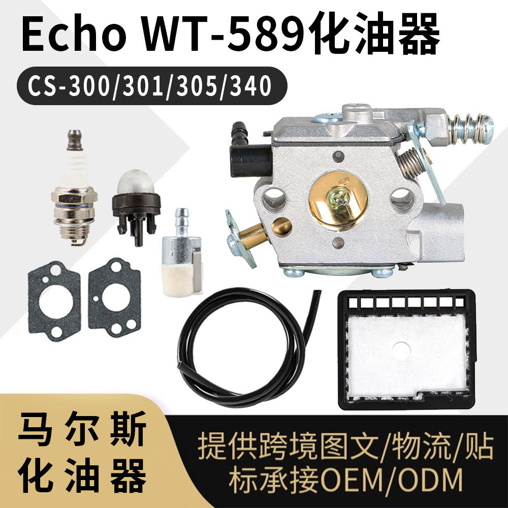 คาร์บูเรเตอร์เหมาะสําหรับ Echo WT589 CS-300 CS-301 CS305 CS340 CS345 CS346