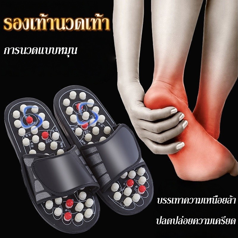 รองเท้านวดเท้า รองเท้าปุ่มนวดกดจุด การนวดแบบหมุน บรรเทาความเหนื่อยล้า ปลดปล่อยความเครียด อุปกรณ์นวดเท้า