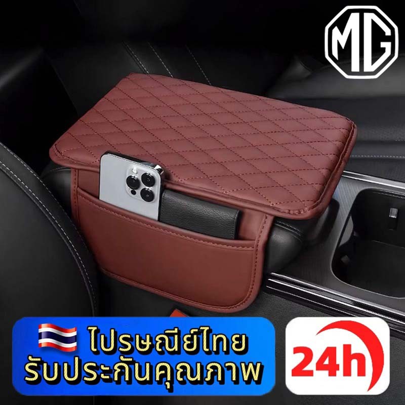 MG 3 4 5 ES HS ZS EV EP VS X-Power EXTENDER MAXUS 7 9 แผ่นรองแขนสำหรับรถยนต์ทำจากหนัง PU แบบบาง
