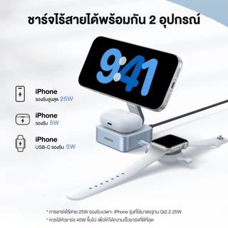 [ลดเหลือ 1155] UGREEN แท่นชาร์จ แท่นชาร์จไร้สาย 2-in-1 Magnetic Wireless Charger 25W รองรับ Qi2.2 รุ่น 55960B