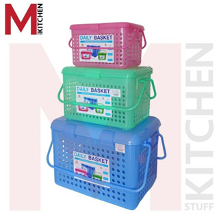 M KITCHEN ตะกร้า ตะกร้าพลาสติก มีหูหิ้วและฝาปิด เหมาะสำหรับใ…