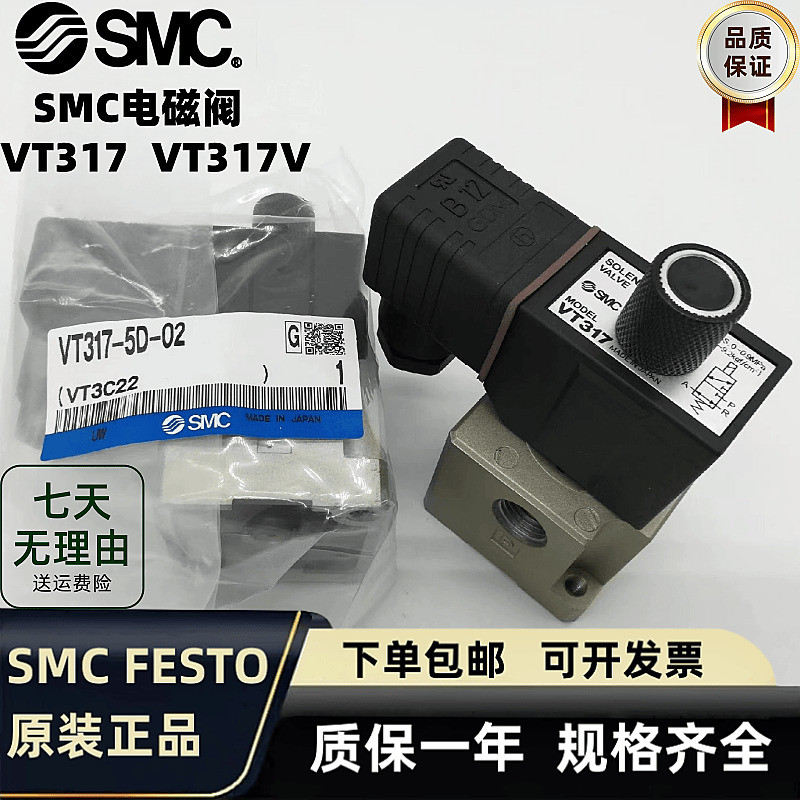 SMC Solenoid วาล์วสองตําแหน่งวาล์วสามผ่าน VT317/V-5G-02/5DZ/4DZ/3D/6G/VT317V-5D-02