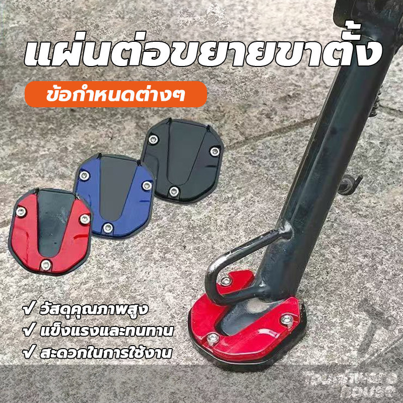 รองขาตั้ง ด้านข้าง อะไหล่มอเตอร์ไซค์ การออกแบบป้องกันการลื่น ป้องกันรอยขูดขีด คุณภาพสูง ราคา ถูกที่สุด ดีลบีเคเค แกลเลอรีภาพที่ 3