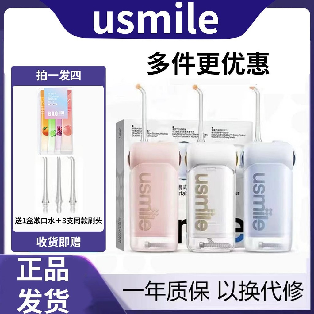 Us usmile Smile Plus C10 ฟัน Scaler ในครัวเรือนน้ําไหมขัดฟัน Retractable แบบพกพาฟัน Scaler ทําความสะ