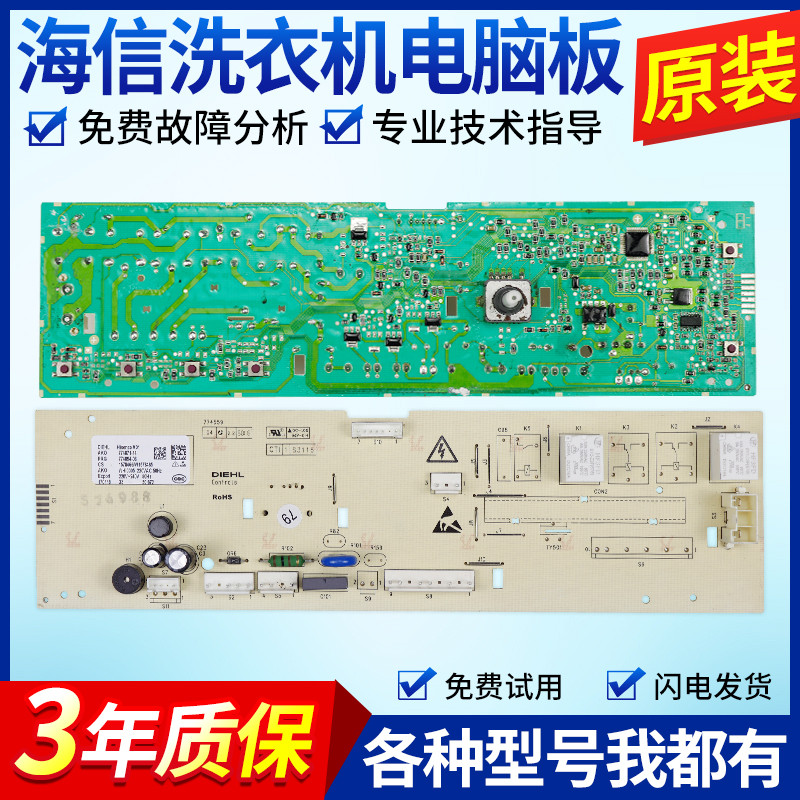 Haixin กลองเครื่องซักผ้าบอร์ดคอมพิวเตอร์ XQG80-U1201F L121B XQG80-D1218BW เมนบอร์ดควบคุม