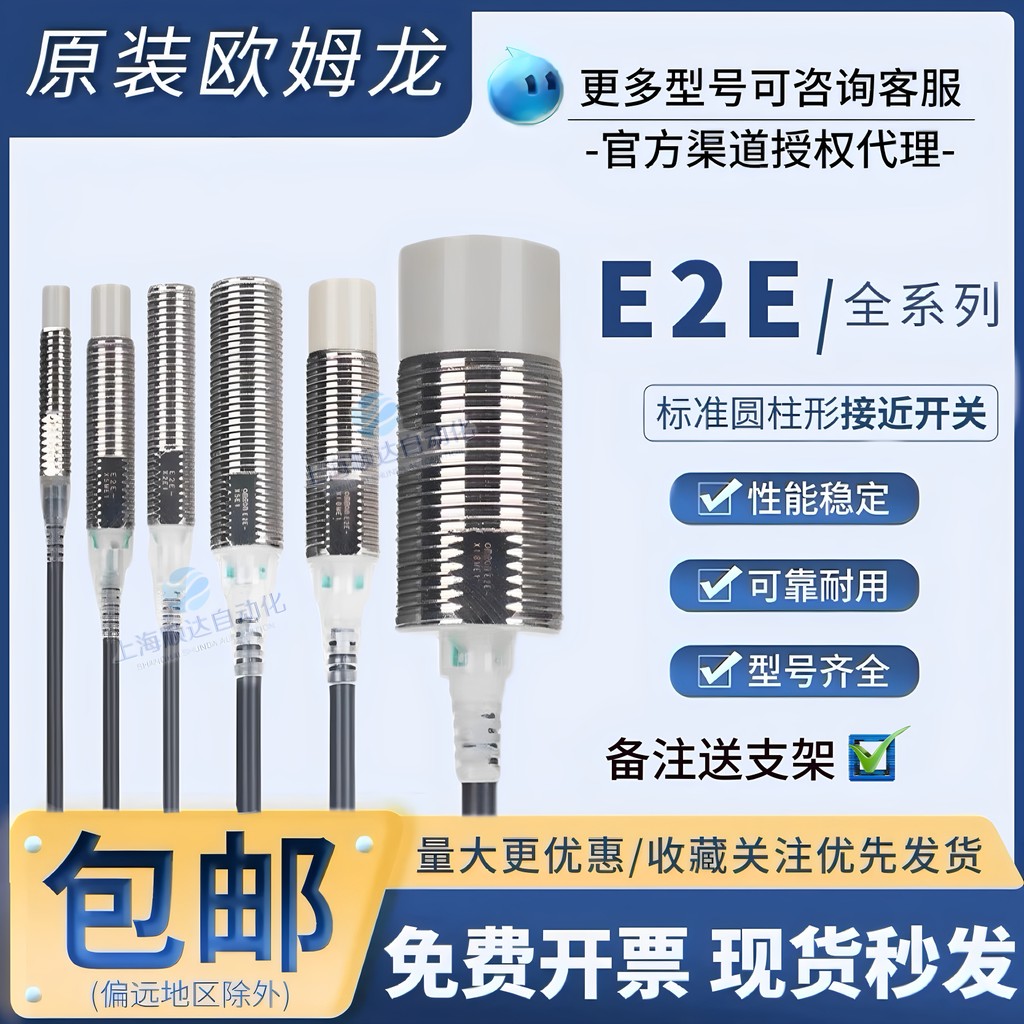 Omron Proximity Switch E2E-X5ME1 X3D1-N X2ME1 X10ME1 X5E1 X8MF1 เซ็นเซอร์