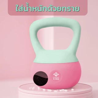 เคตเทิลเบล SOFT Kettlebell นิ่ม PVC เคตเทิลเบลออกกำลังกาย เคตเทิลเบลฟิตเนส อุปกรณ์เวทเทรนนิ่ง 2-6กก.