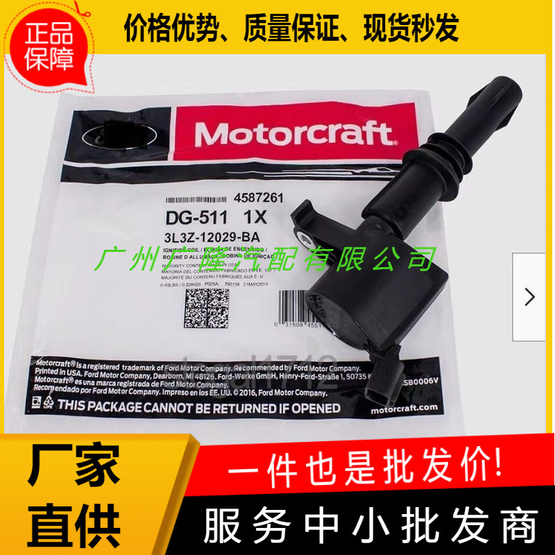คุณภาพสูง DG511 คอยล์จุดระเบิด 3L3E12A366CA 3L3Z12029BA เหมาะสําหรับ Ford