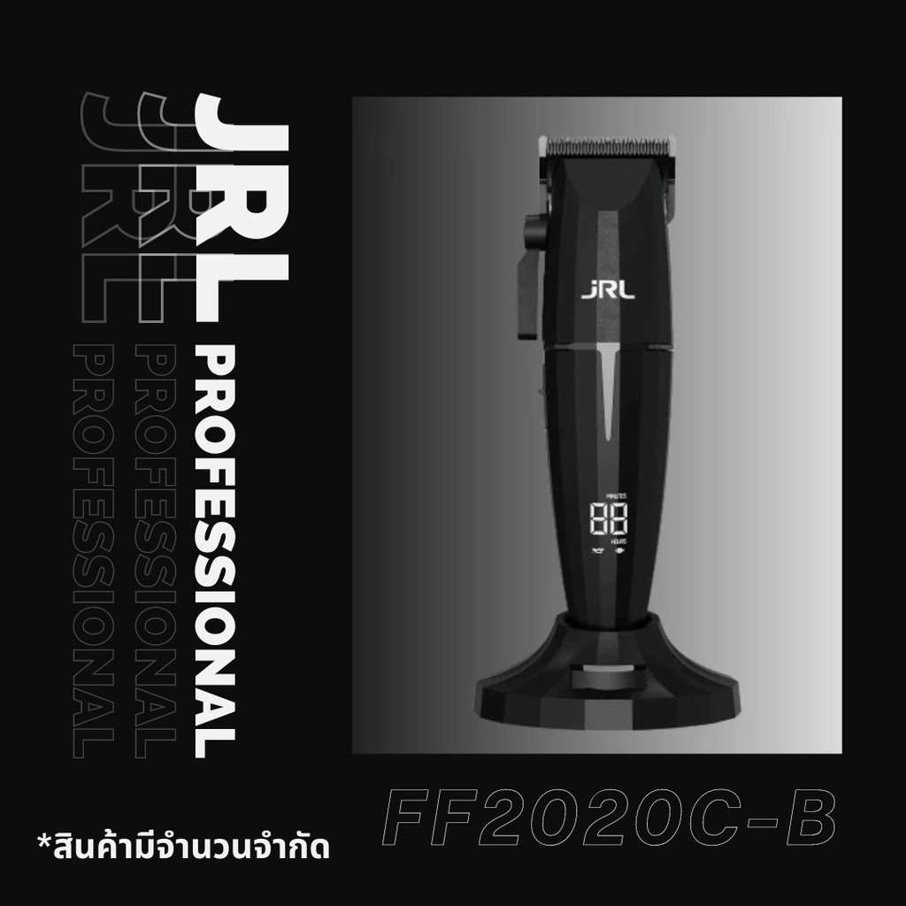(รุ่นใหม่) JRL Professional Onyx FF2020C-B Cordless Hair Clipper อุปกรณ์ดัดผมทำผมซาลอน