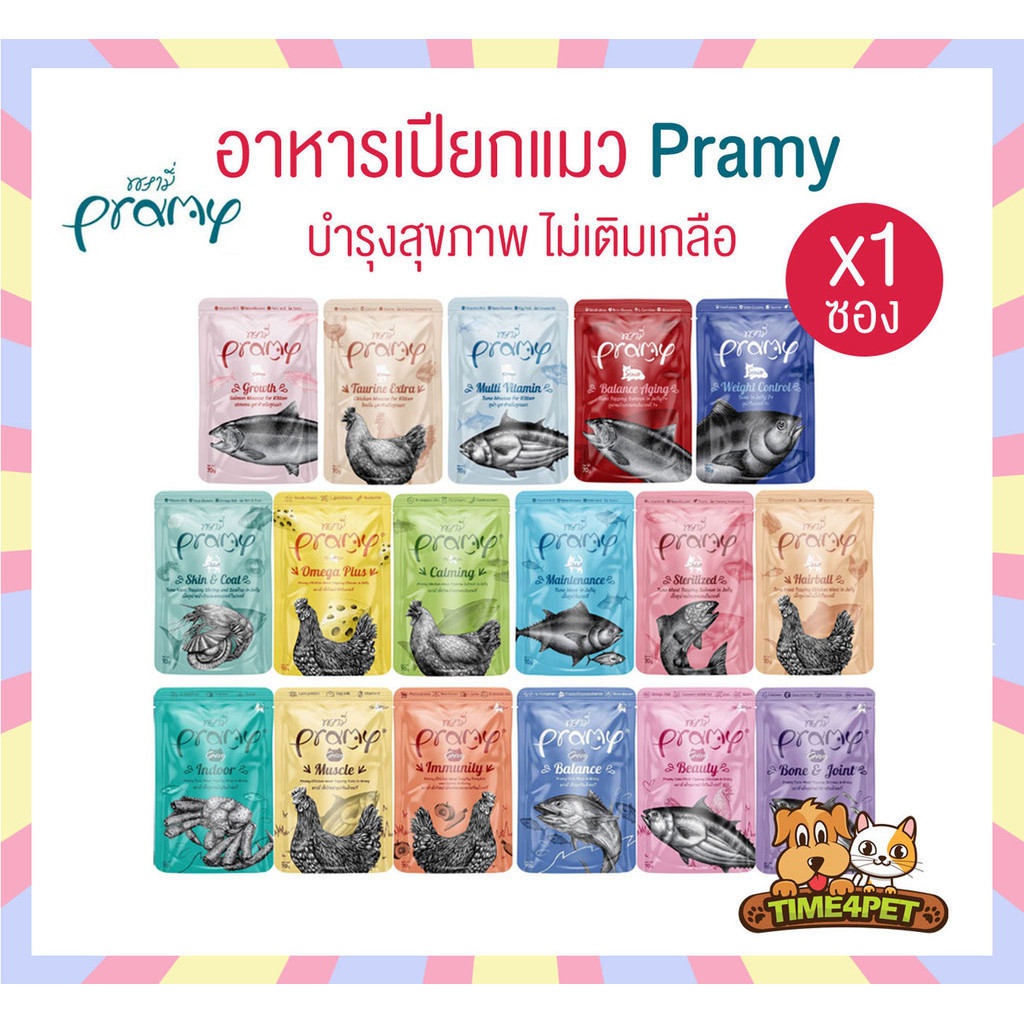 [แบบแบ่ง 1 ซอง ] Pramy พรามี่ อาหารเปียกแมว สูตรลูกแมว แมวโต แมวสูงวัย ขนาด 70g.
