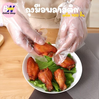 *ออกใบกำกับภาษีได้* ถุงมือพลาสติก แพ็ค 100 ชิ้น แบบใช้แล้วทิ้ง แบบคู่ ทำอาหาร ถุงมืออเนกประสงค์