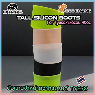 EKOZOU ยางรองก้นแก้ว ซิลิโคนรองก้นแก้วอย่างดี เหมาะสำหรับก้น…