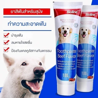 Bioline ชุดแปรงฟันสัตว์เลี้ยง ชุดแปรงฟัน ยาสีฟันสัตว์เลี้ยง ยาสีฟันที่กินได้ รสชาติหลากหลาย