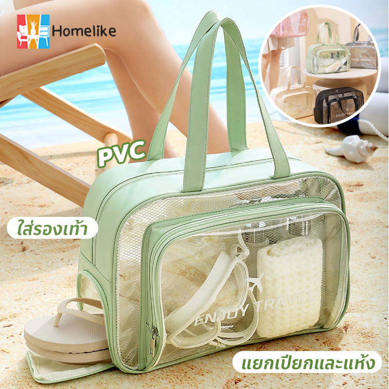 COD✈︎กระเป๋าใส่เครื่องสำอาง กระเป๋าเที่ยวทะเล PVC ว่ายน้ำ กันน้ำ สามารถใส่ชุดเปียกได้ เครื่องใช้ส่วนตัว