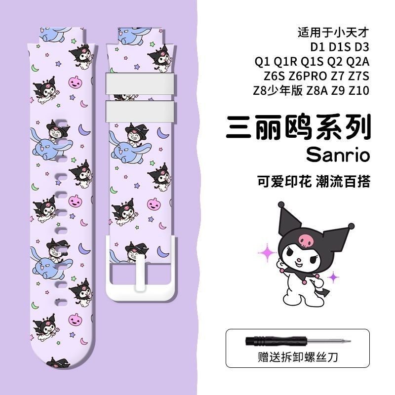 imoo สายซิลิโคน สำหรับ Imoo Z1 Z2 Z5 Z6 Z7 สายนาฬิกา สาย Sanrio การ์ตูนพิมพ์ซิลิโคนกันน้ํา imoo สายนาฬิกา imoo สาย