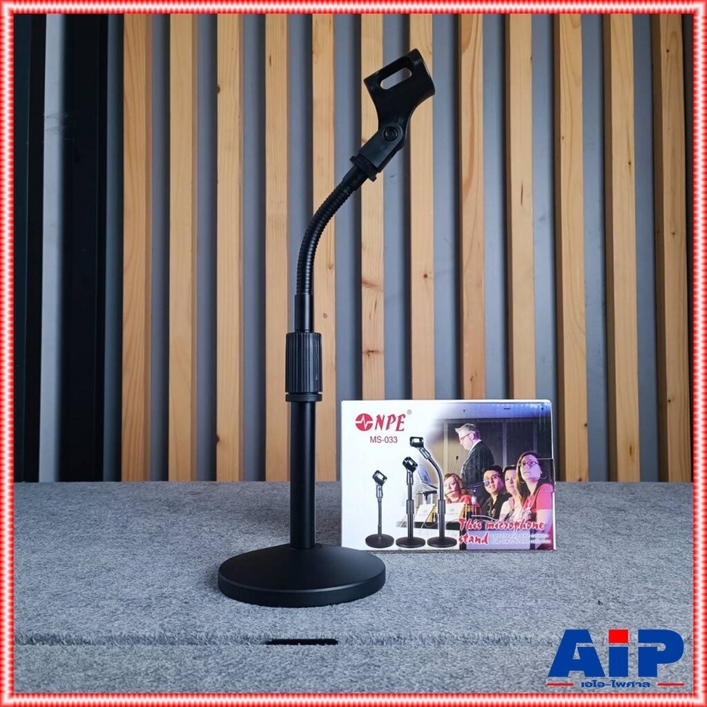 แถมคอไมค์ NPE MS-033 ขาไมค์ตั้งโต๊ะ ขาตั้งไมค์ ขาไมโครโฟน ขาตั้งโต๊ะ ms033 MS 033 ขาตั้งไมค์ สามารถต่อได้หลายแบบ