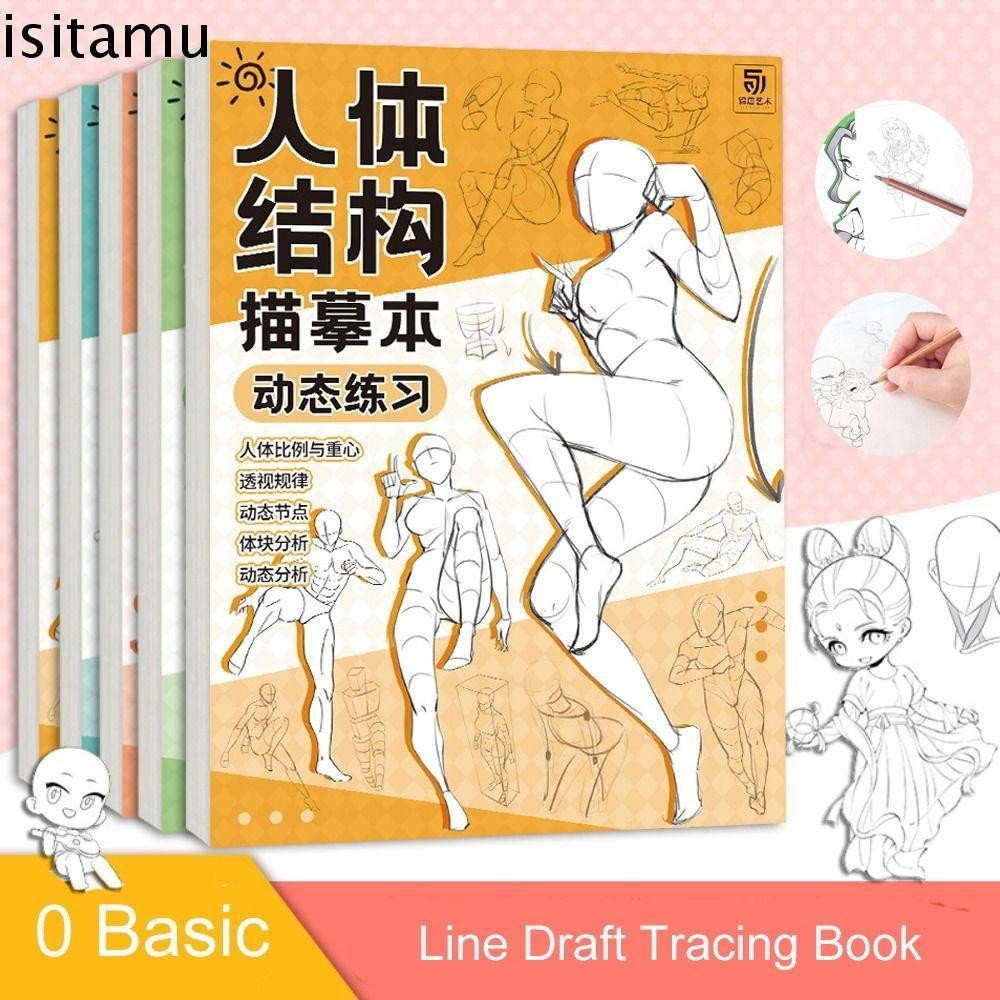 หนังสือกวดวิชาร่างอะนิเมะ ISITAFT, หนังสือฝึกสอนร่างสาวการ์ตูนบรรทัด, มืออาชีพศูนย์พื้นฐานสามเณรฝึกการ์ตูนมือวาดหนังสือ Art Class