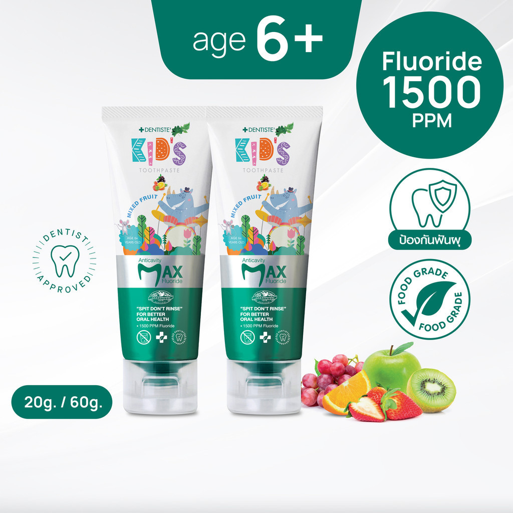 ซื้อ [แพ็ค 2] Dentiste' ยาสีฟันแปรงแห้งเด็ก กลิ่นผลไม้รวม Kids Toothpaste Mixed Fruit Flavor 60g. ฟลูออไรด์ 1500PPM เดนทิสเต้