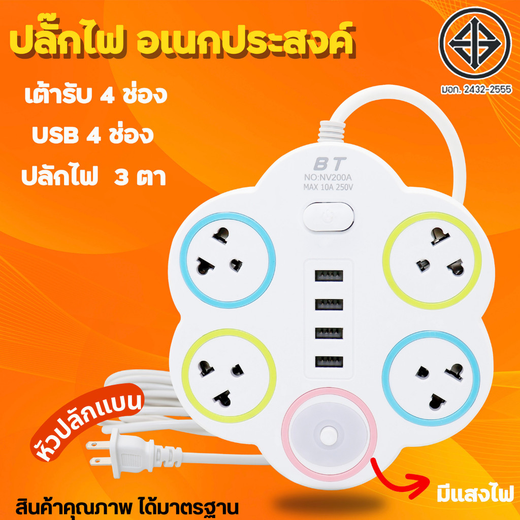ปลั๊กไฟ พร้อมช่อง USB 4 ช่อง 4ช่อง 5/10เมตร ปลั๊กไฟUSB 1LED กันไฟสองชั้นปลั๊กไฟ มีปุ่มเปิด/ปิด