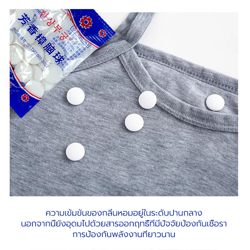 สำหรับใส่ตู้ ใส่ห้องน้ำ ดูดกลิ่น ใช้ดับกลิ่นในโถปัสสาวะ ลูกเหม็นดับกลิ่น ป้องกันมอด ป้องกันกลิ่น ป้องกันโรคราน้ำค้าง - รูปที่ 3
