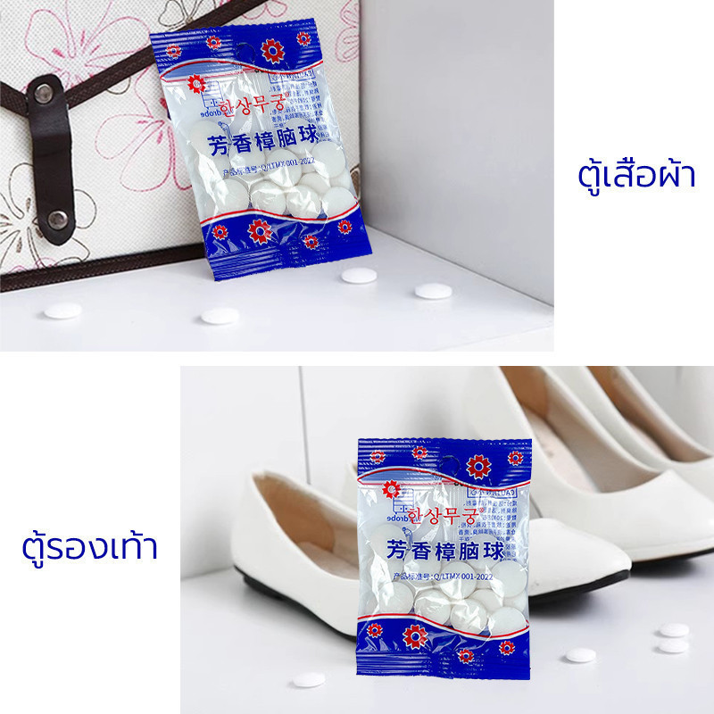 สำหรับใส่ตู้ ใส่ห้องน้ำ ดูดกลิ่น ใช้ดับกลิ่นในโถปัสสาวะ ลูกเหม็นดับกลิ่น ป้องกันมอด ป้องกันกลิ่น ป้องกันโรคราน้ำค้าง - รูปที่ 4