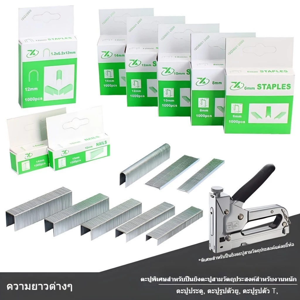 allgen ลูกแม็คยิงไม้ 3in1 ตัวD T U ขนาด 8-14mm สำหรับปืนยิงแม็ก Staples Heavy Duty