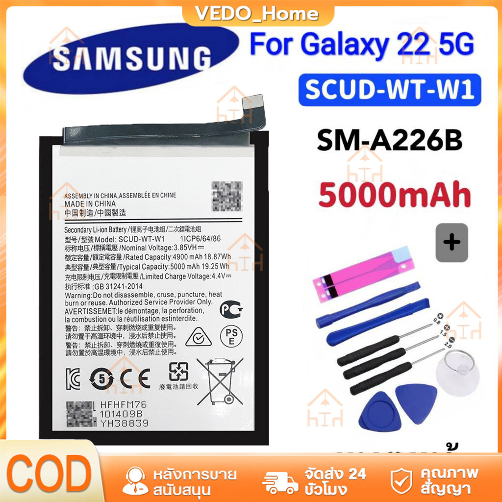 SAMSUNG แบตเตอรี่ Samsung A22 5G ประกัแบตเตอรี่  พร้อมเครื่องมือ แบตซัมซุงA22 แบตA22 SCUD-WT-W1/ 500