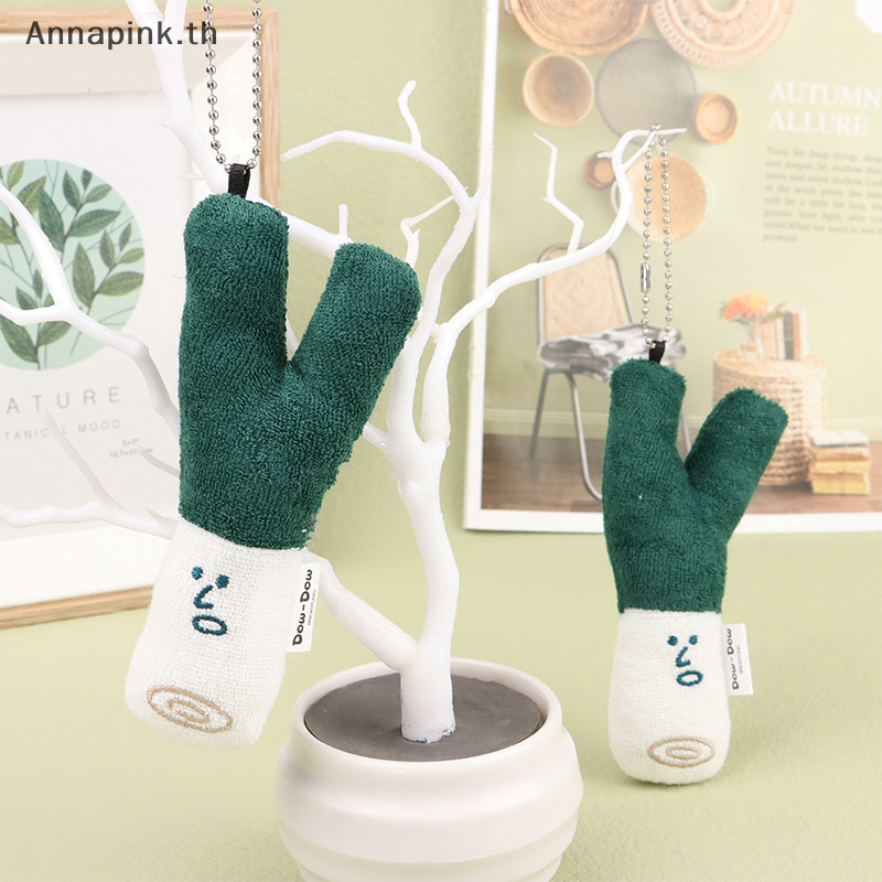 Annapink.th สีเขียวหัวหอมตุ๊กตาการ์ตูนผักจี้นุ่มยัดตุ๊กตาพวงกุญแจกระเป๋าเป้สะพายหลังกระเป๋ารถ Key Ring Decor เด็กของขวัญ EN