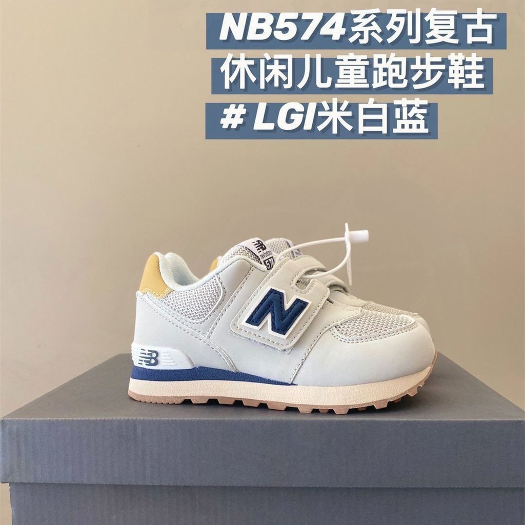 รองเท้า KID ใหม่ NB 574เมจิกหัวเข็มขัดรองเท้ากีฬาลำลองสำหรับเด็ก