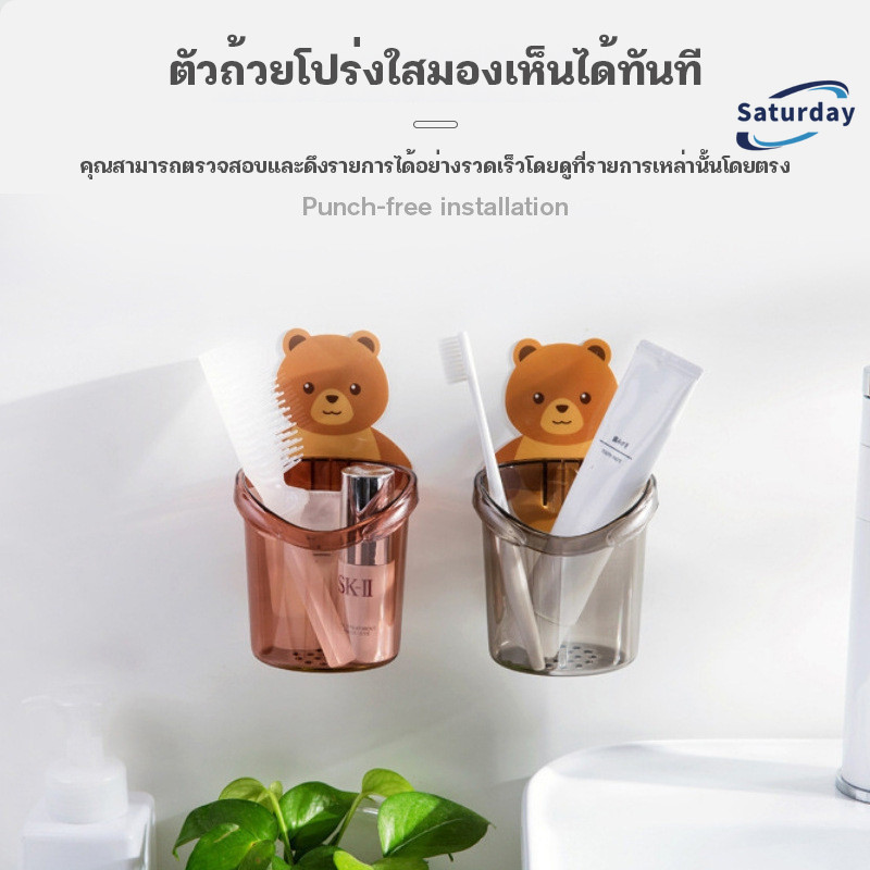 GaGiNang แก้วใส่แปรงสีฟัน ยาสีฟัน ติดผนัง ที่เก็บแปรงสีฟันติดผนัง ลายหมี