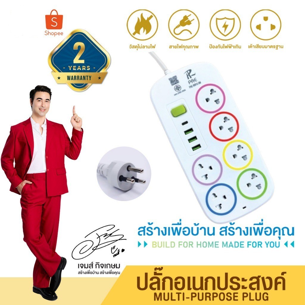 ✨รับประกัน 2 ปี✨ปลั๊กไฟ มีUSB 2300W รางปลั๊กไฟ ปลั๊กอเนกประสงค์ หัวชาร์จUSB