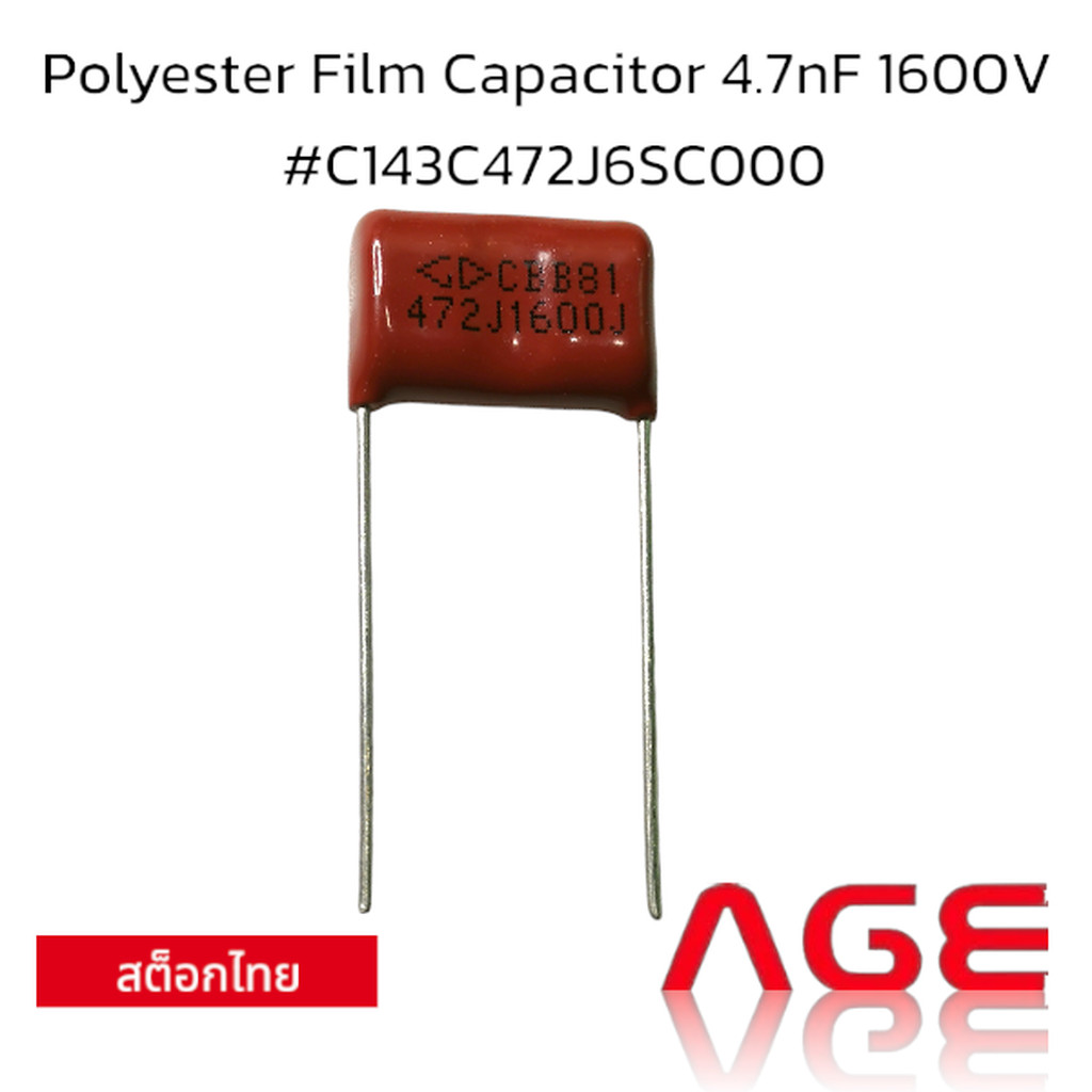 Polyester Film Capacitor 4.7nF 1600V #C143C472J6SC000