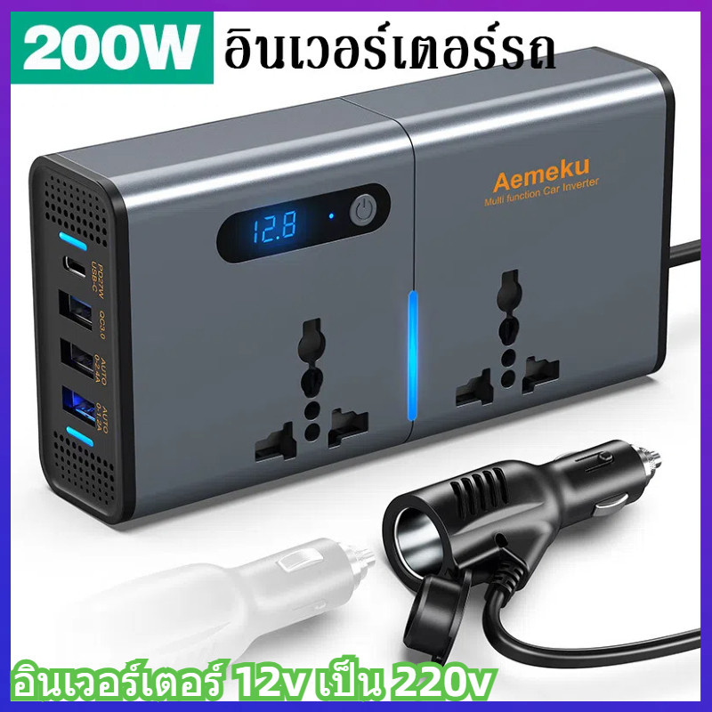 รถอินเวอร์เตอร์ 200W อินเวอร์เตอร์แปลงรถเป็นไฟในครัวเรือน 12V/24V ถึง 220V รถอินเวอร์เตอร์,อินเวอร์เตอร์ 12v ถึง 220v