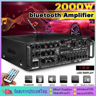 เพาเวอร์แอมป์ 2000W AV-326BT แอมป์ขยายเสียง ใช้ลำโพง 15นิ้วไ…