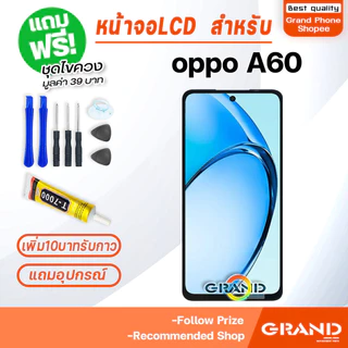หน้าจอ LCD จอ+ทัช oppo A60 จอA60(4G) LCD Display พร้อมทัชสกรีน สำหรับ ออปโป้ oppoA60(4G)