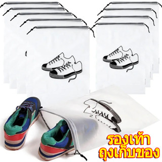 กระเป๋าเก็บรองเท้าเคลือบใส - กระเป๋าหูรูดเดินทางแบบพกพา - กั…