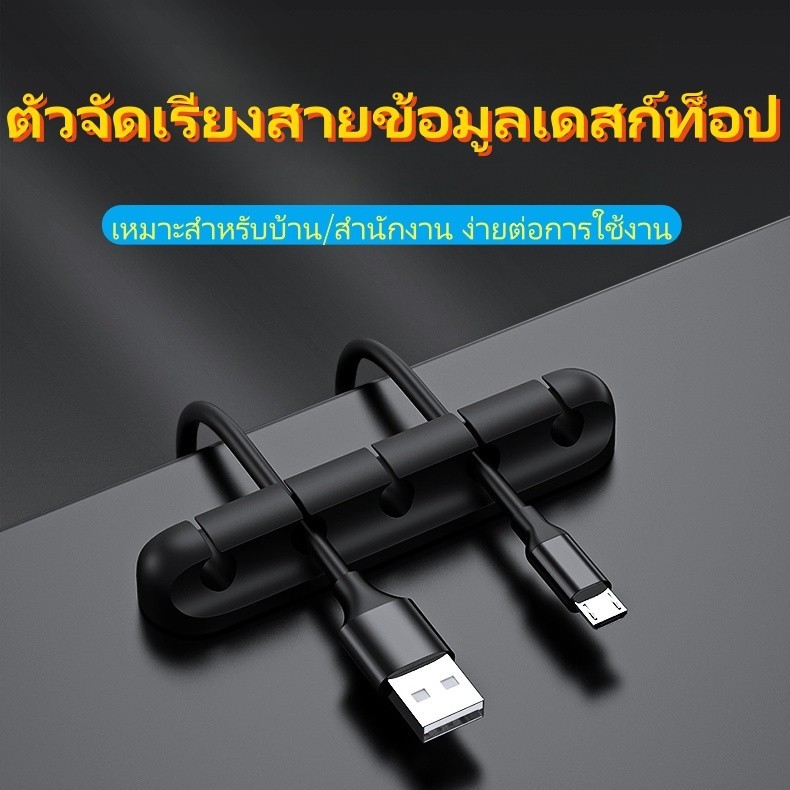 จัดระเบียบสายไฟ ซิลิโคนจัดระเบียบสาย USB ที่จัดเก็บสาย，เก็บสายไฟ，ที่จัดสายไฟ เก็บสายไฟ ที่จัดสายไฟ ตัวเก็บสาย