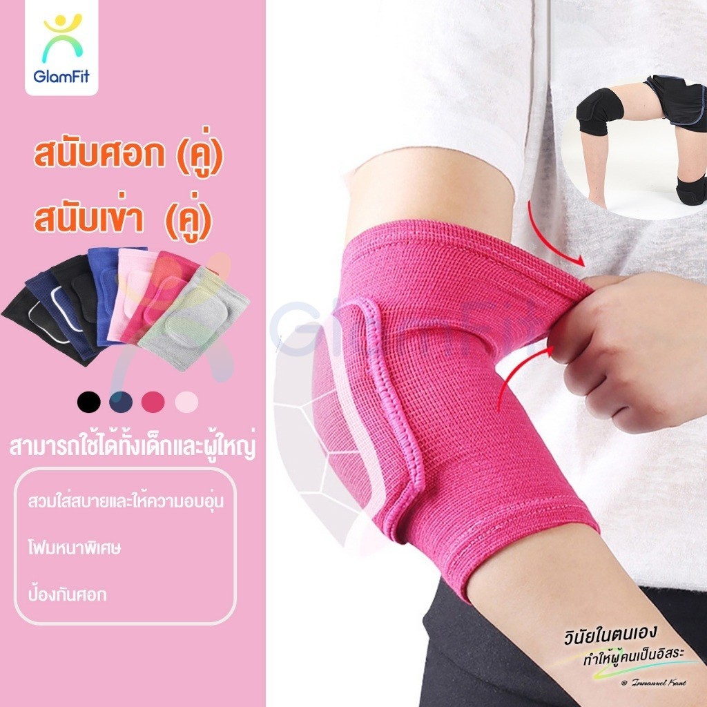 GF.สนับศอก/สนับเข่า(คู่) ป้องกันการบาดเจ็บ พิเศษสำหรับการแข่งขันจักรยานเด็ก เหมาะแก่ทุกประเภท กีฬา ดูดซับเหงื่อ เด็ก