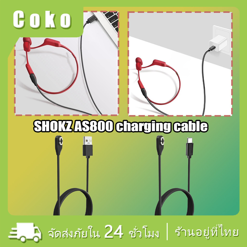 อะแดปเตอร์ชาร์จหูฟัง shokz Aftershokz Aeropex AS800 สายชาร์จแบบ Type-c