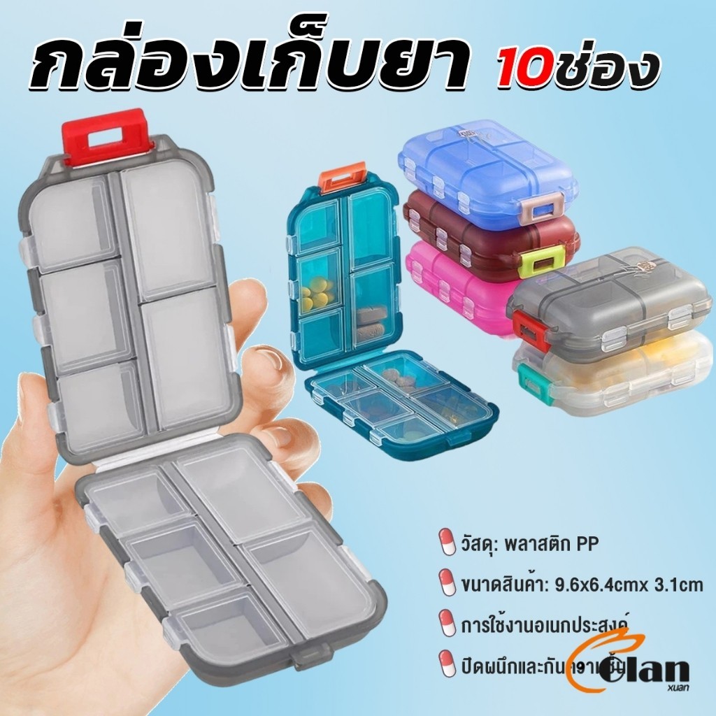 Glanxuan กล่องเก็บยา เก็บของอเนกประสงค์ 10 ช่อง ป้องกันความชื้น ขนาดเล็ก แบบพกพา Storage box