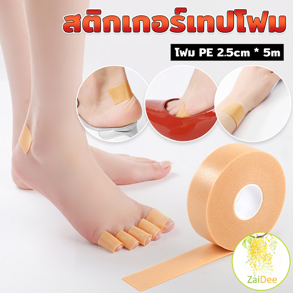 สติกเกอร์เจล สติกเกอร์เทปโฟม แผ่นแปะนิ้วเท้า สําหรับติดรองเท้าส้นสูง นุ่มสบาย ดูแลเท้า ทุกเพศ Heel tape